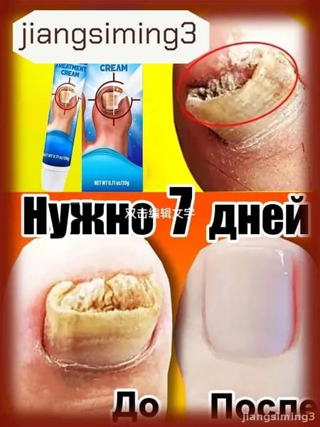 Лечебное средство YAGUA