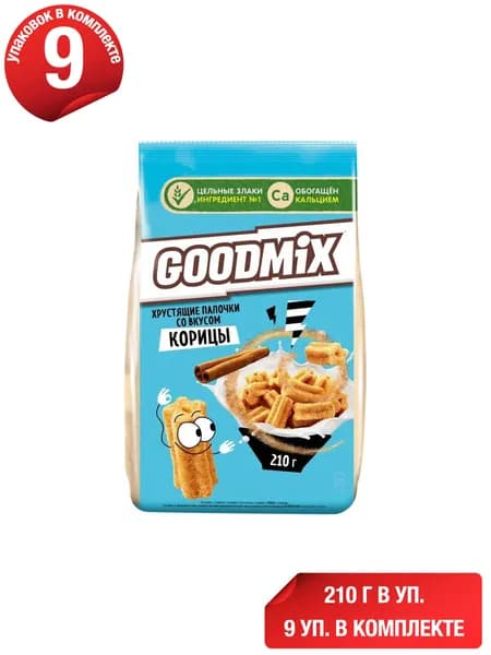 Палочки хрустящие Goodmix корица 210 г, набор: 9 штук