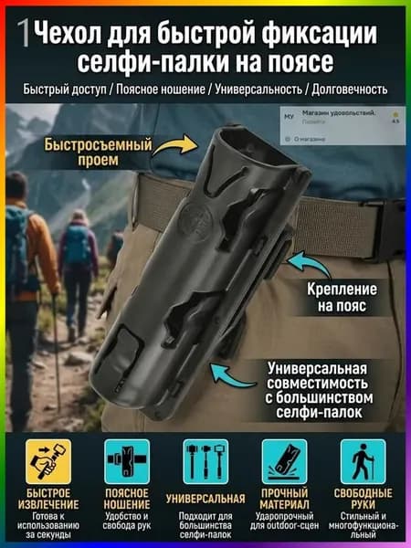 Держатель дубинки