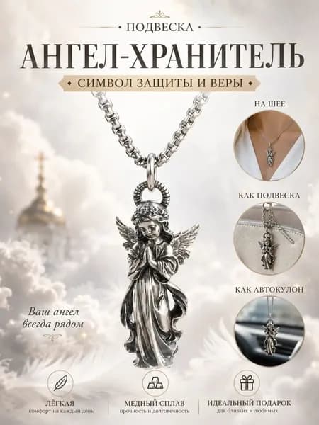 Подвеска