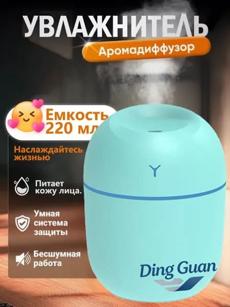 Увлажнитель воздуха humidifier, зеленый