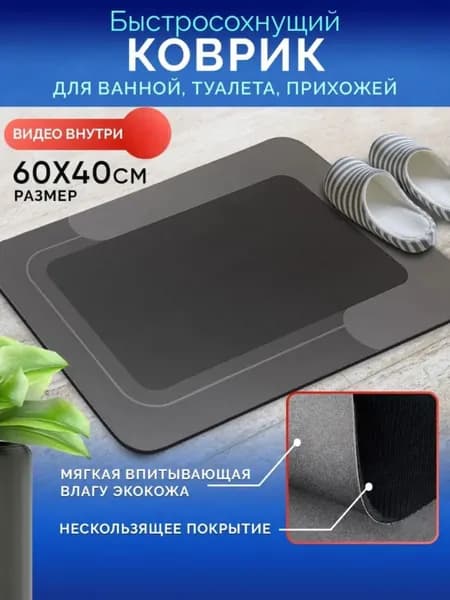 Коврик для ванной 40x60 см 3 мм абстракция серый