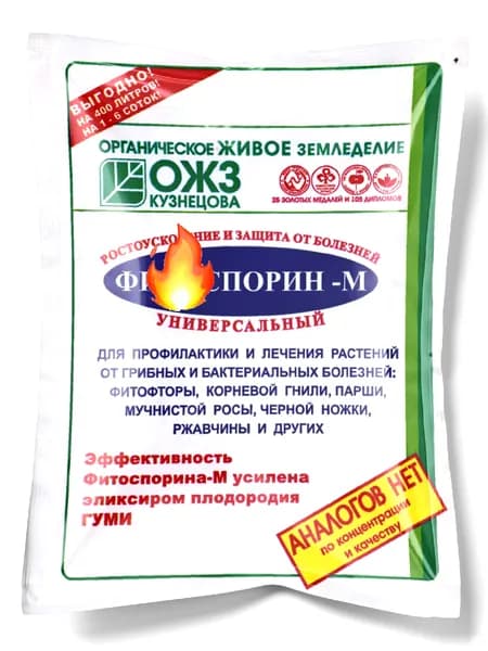 стимулятор роста растений / от болезней растений
