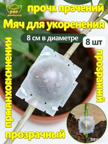 Подвязка для растений