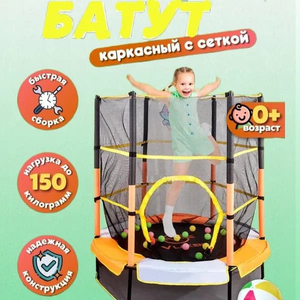 MirCamping Батут каркасный140 см