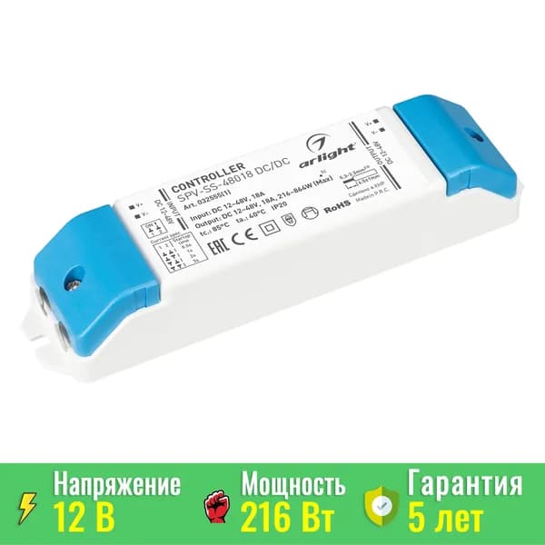 Контроллер плавного включения SPV-SS-48018 DC/DC (12-48V, 18A) (Arlight, IP20 Пластик, 5 лет) 032555(1)