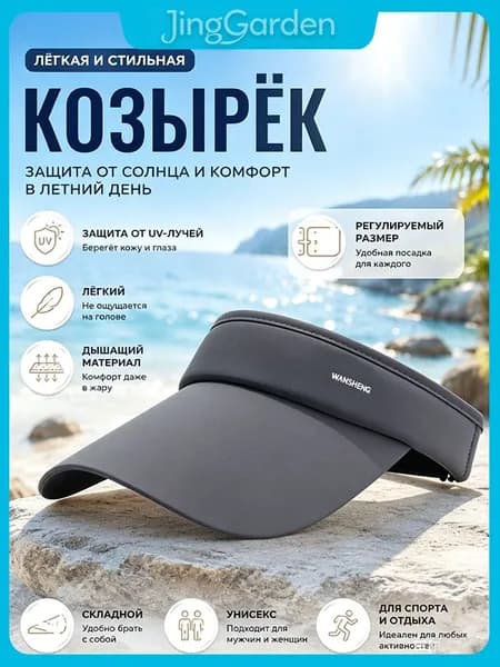 Козырек