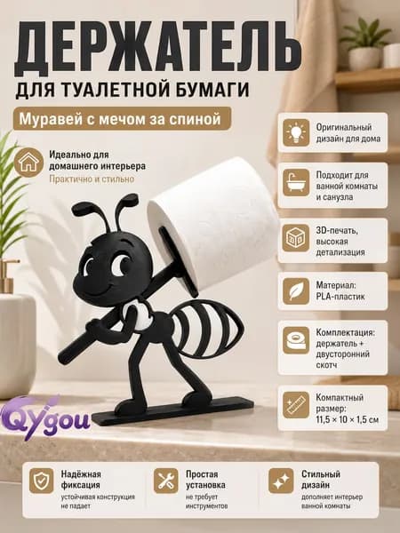 Стойка для диспенсера, 1 шт