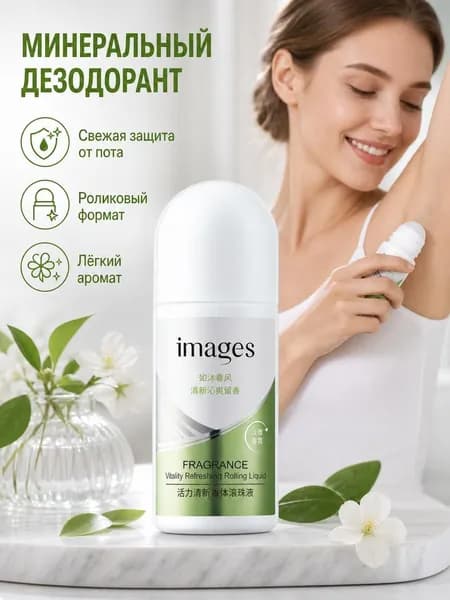 Дезодорант 50 мл