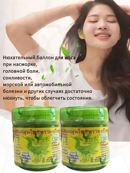 (4 шт.) Hong Thai Ароматерапевтический тайский травяной ингалятор, тайский ингалятор для носа