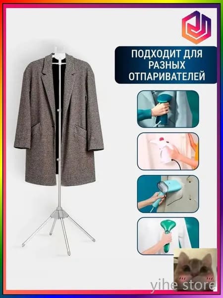 Вешалка напольная белый