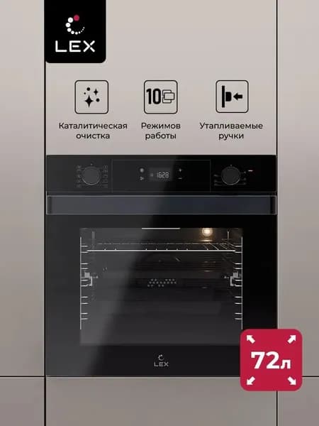 Духовой шкаф электрический встраиваемый Lex EDP 610 BL Wide Series, объем 72 л, каталитическая очистка, 10 режимов, черный