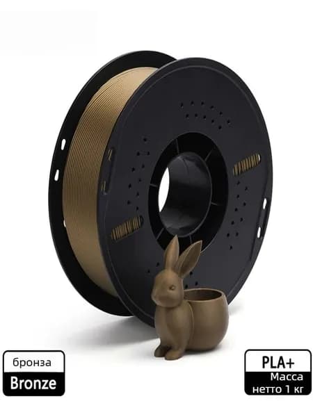 Матовый 3D-филамент PLA+1 кг 1,75 мм подходит для высокоскоростной печати на 3D-принтерах Tuozhu Creative.
