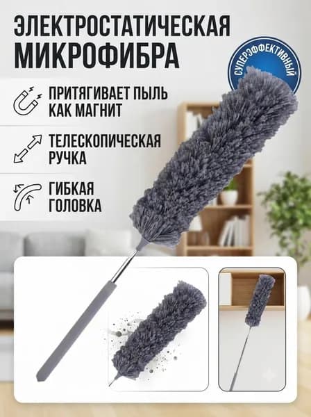 Щетка для уборки, 1 шт