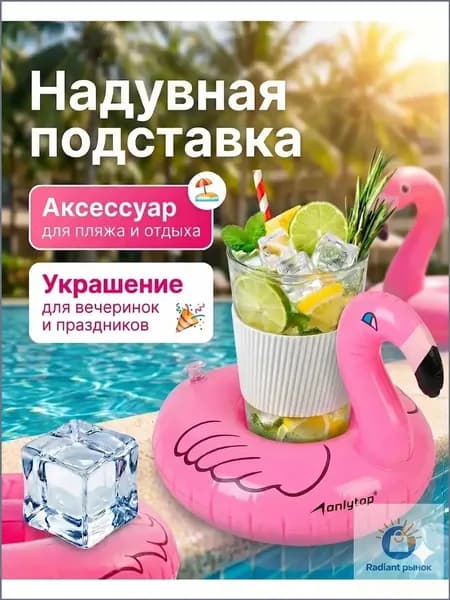 Игрушка надувная, подставка для напитков, размер 18 см