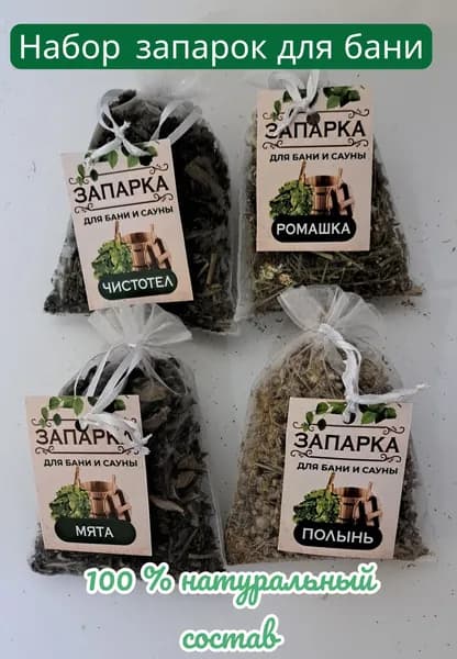 Запарка для бани