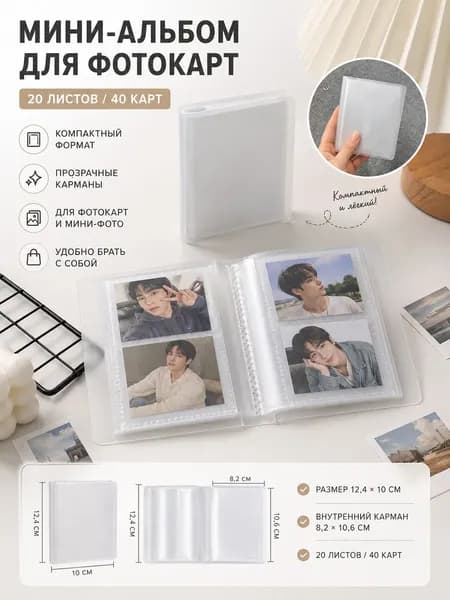 Биндер для карт к поп Альбом для карточек k pop Фотобук