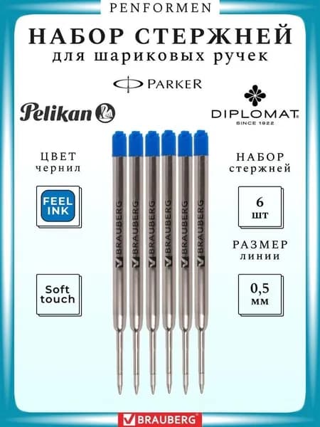 Стержень для ручки99