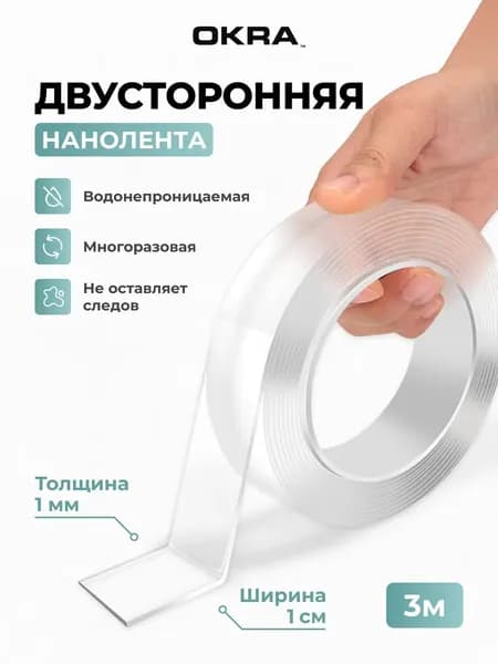Клейкая лента канцелярская 10 мм x 3 м, 1 шт.