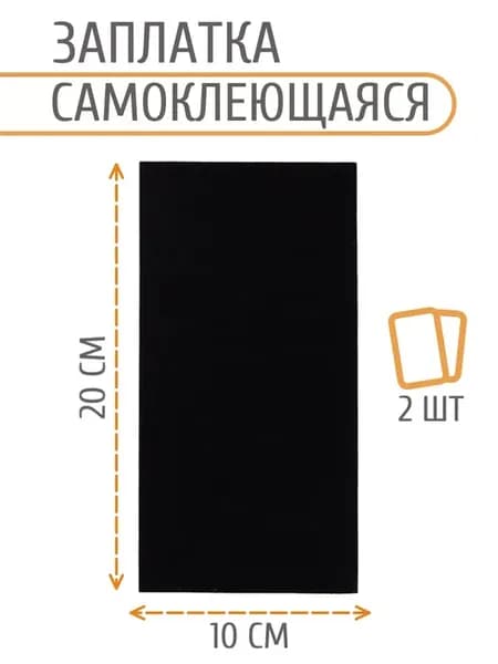 Заплатка на одежду самоклеящаяся под замшу 100x200мм