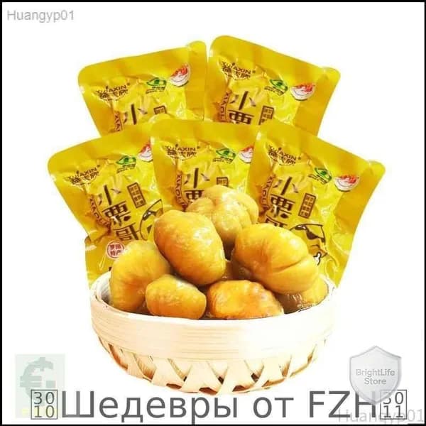 Закуски: орехи, каштаны, сладкие ядра каштанов, вкусные крупные частицы (250 г) Hyp01