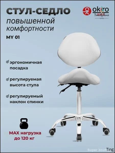 Ортопедический стул, Искусственная кожа, белый Красивый цвет C013
