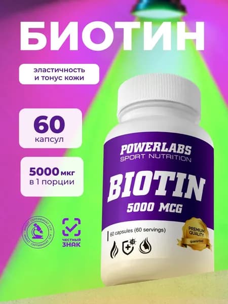 Биотин для волос, ногтей, улучшения метаболизма глюкозы Biotin (витамин В7/Б7/B7) Powerlabs 5000 мкг 60 капсул