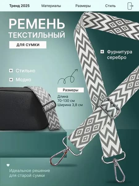 Аксессуары для сумки, рюкзака