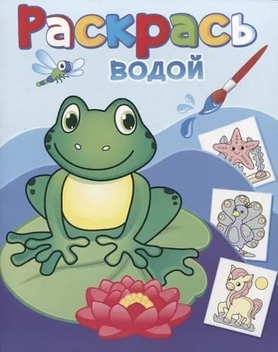 Лягушонок Квак