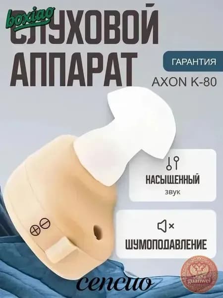 Усилитель звука
