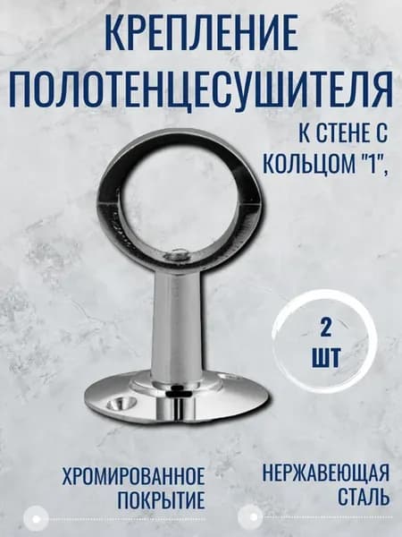Держатель для полотенец