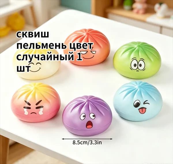 Сквиш антистресс хинкали ,8.5см,игрушка пельмень, баоцзы,мялка, игрушка пельмень,1 шт