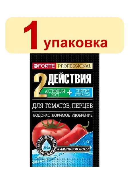Удобрение для томатов, перцев 100г водорастворимое с аминокислотами Bona Forte