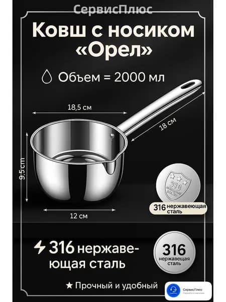 Бондарное изделие для бани Кадка, 2 л