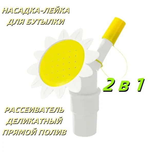 Home and Bear Лейка 1 шт