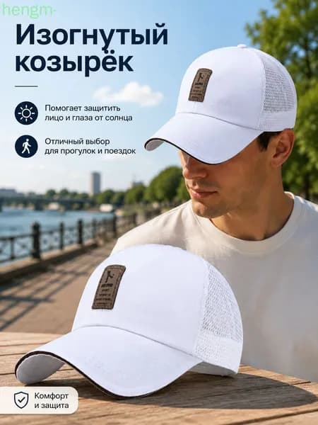 Бейсболка для рыбалки и охоты