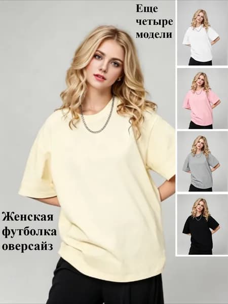 Футболка 1 шт