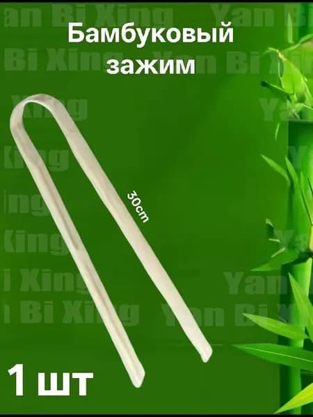 Прищепки для белья 1 шт.