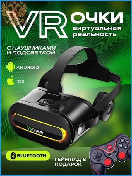 VR-очки