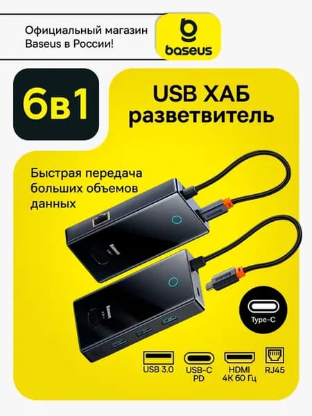 USB hub разветвитель Type-C на HDMI+USB+RJ45+Type-C