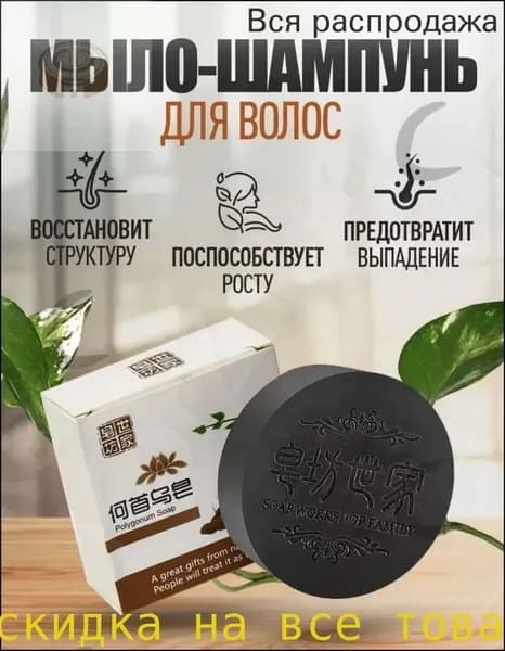 Шампунь для волос