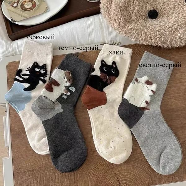 Носки мужские, женские носки