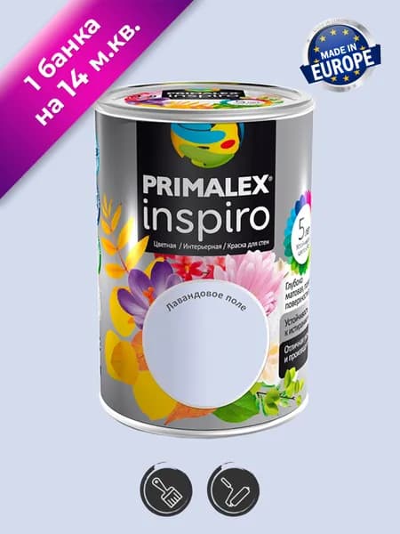 Краска для стен Primalex Inspiro Лавандовое поле 1л