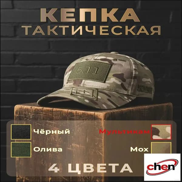 Бейсболка для рыбалки и охоты PREMIUM