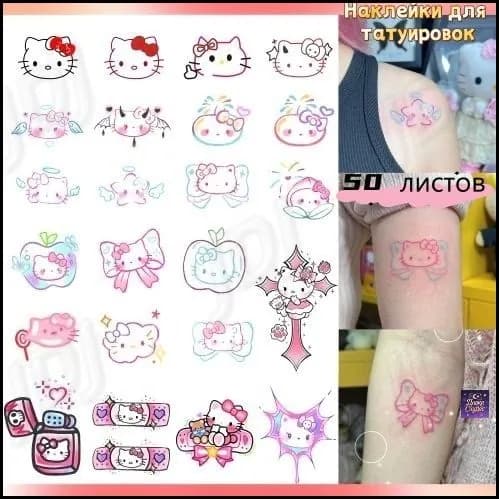Переводные татуировки детские / 50 листов / HelloKitty