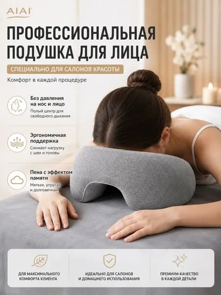 Удобная, дышащая, эргономичная массажная подушка без запаха 1 штука