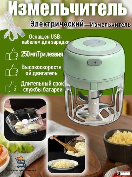 Измельчитель