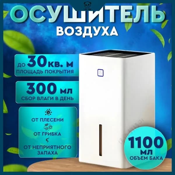 Осушитель воздуха TOLSEN осушитель