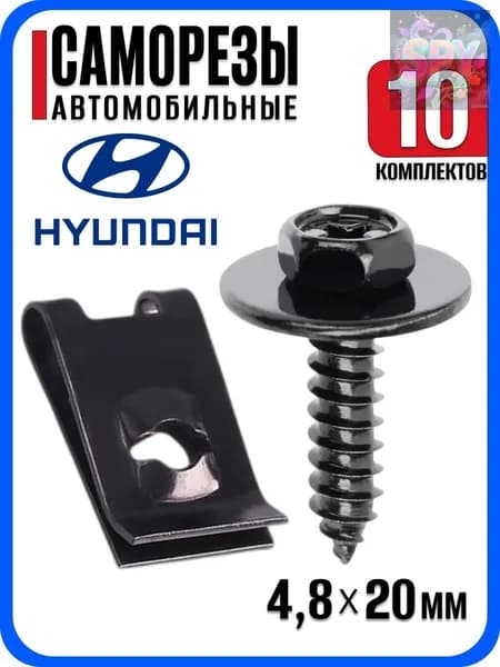 Клипса крепежная автомобильная 1/2 UNF, 20 мм, 10 шт.