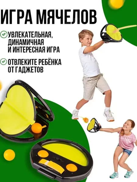 Игрушки для игры в мяч внутри и снаружи детской площадки для пинг-понга